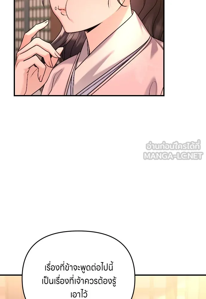 ข้าเนี่ยนะเป็นพระสนม ตอนที่ 31 ข้ายังไม่ได้เตรียมใจ รูปที่ 18