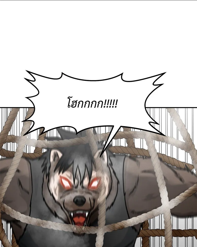 โรงเรียนสัตว์กินเนื้อ ตอนที่ 36 รูปที่ 85