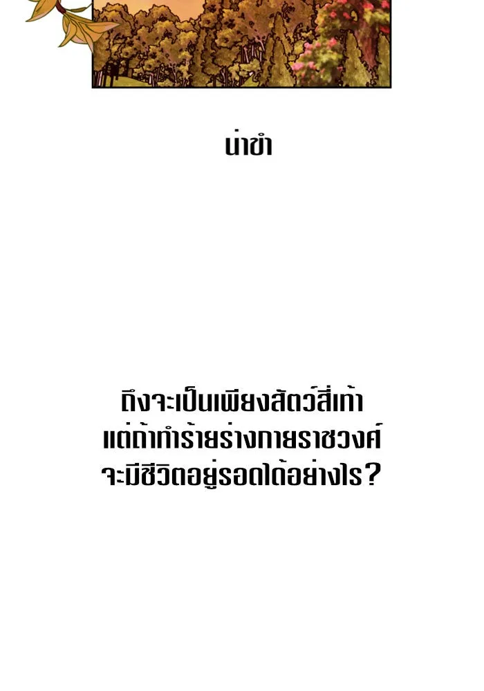 ชิงชีวิตพลิกลิขิตชะตา ตอนที่ 101. ผู้คนเปรียบดั่งโลก(1) รูปที่ 125