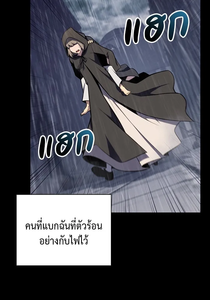 ลูกชายคนเล็กของดยุกคือมือสังหาร ตอนที่ 15 รูปที่ 22