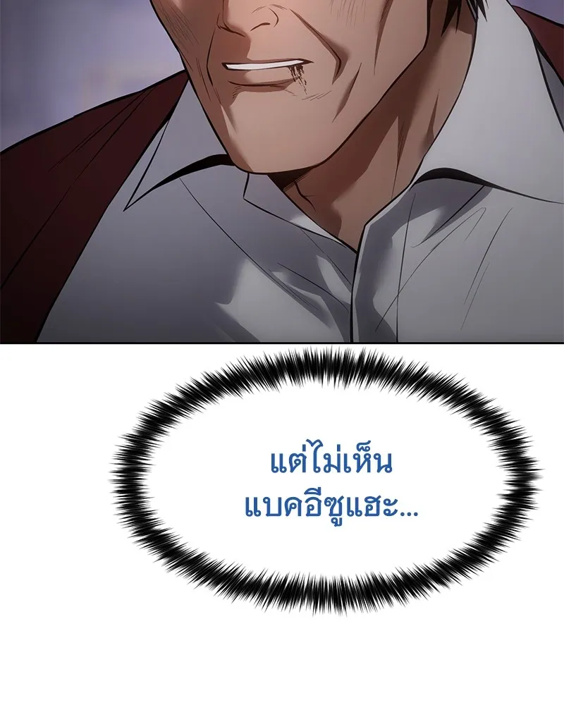 แบคXX ตอนที่ 84 รูปที่ 202