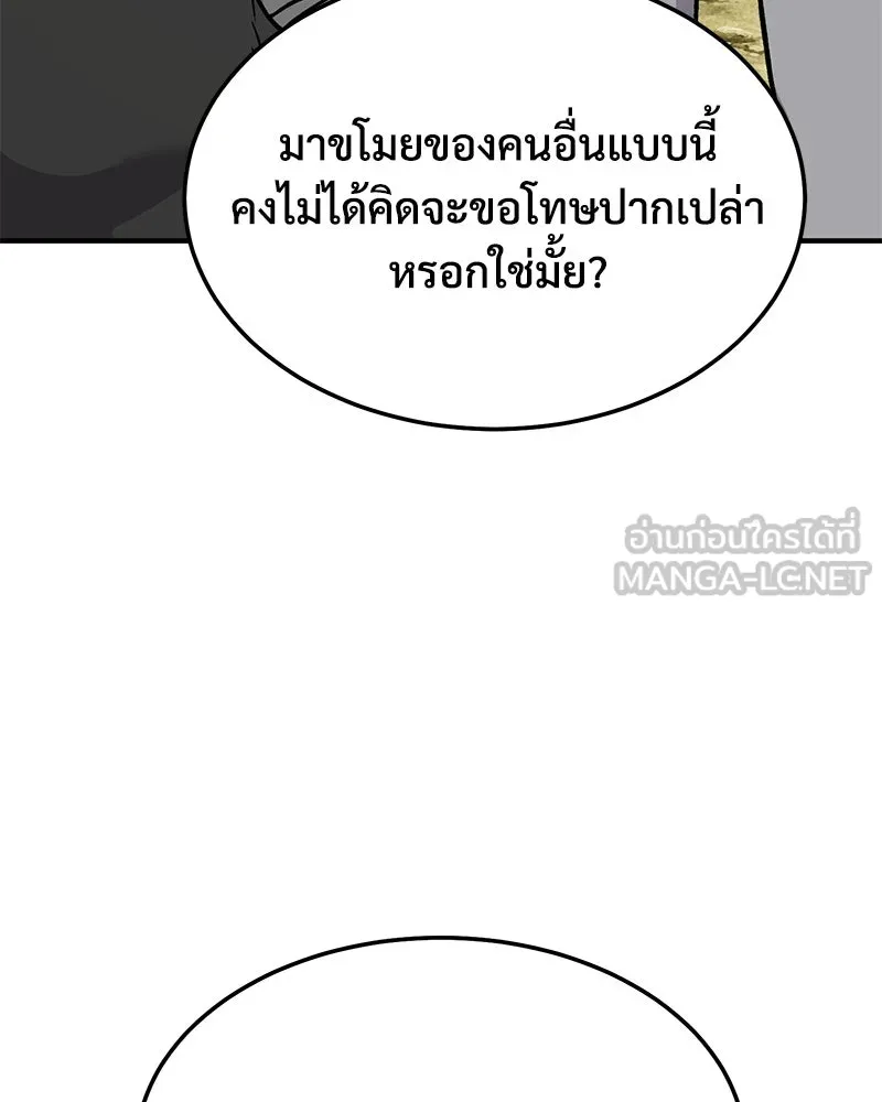 ปลูกผักพิชิตหอคอย ตอนที่ 40 รูปที่ 3