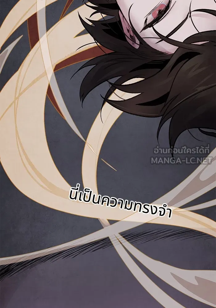 อาซา ตอนที่ 49 ชีอน รูปที่ 6