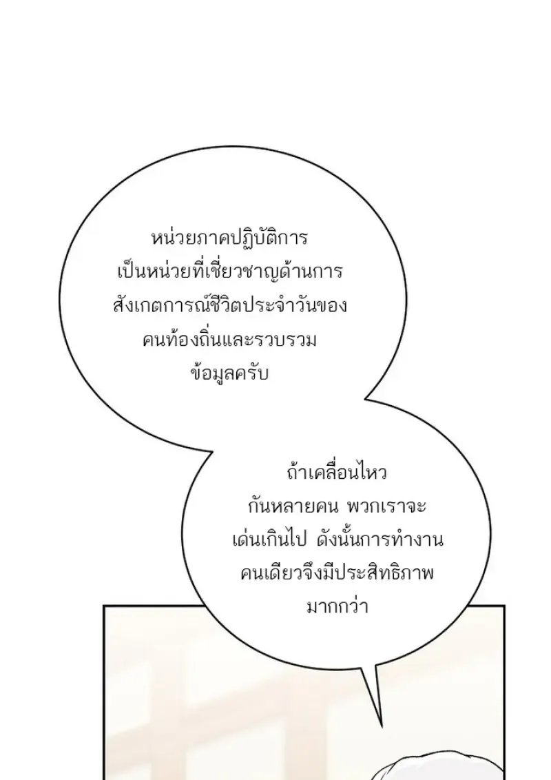 Concept Grasping Magic Genius ตอนที่ ตอนที่ 43 รูปที่ 22
