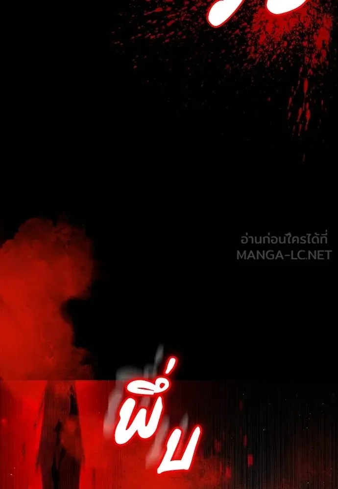 มือสังหารพันธุ์อมตะ ตอนที่ 34 รูปที่ 8