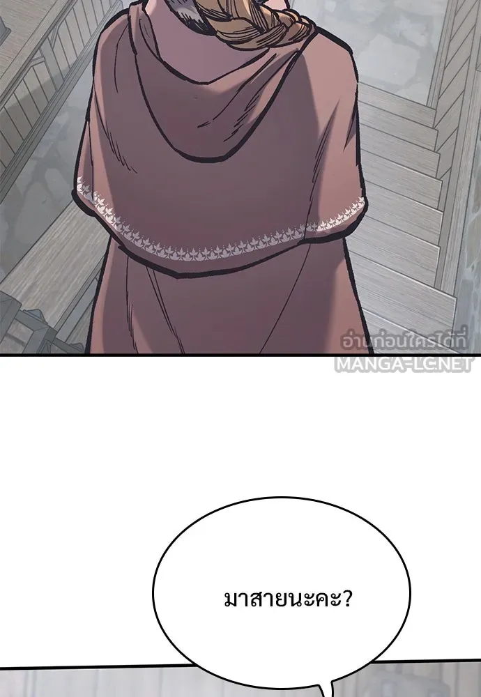 อัศวินวันเดียว ตอนที่ 37 รูปที่ 33