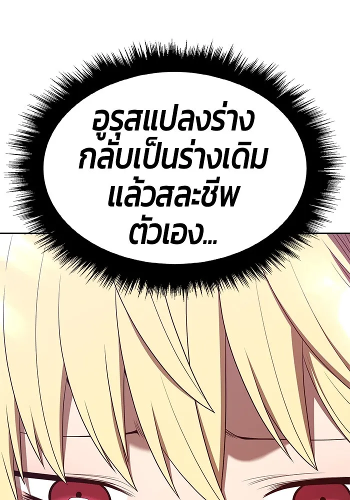 +99 ท่อนไม้พร้อมบวก ตอนที่ 73 รูปที่ 64