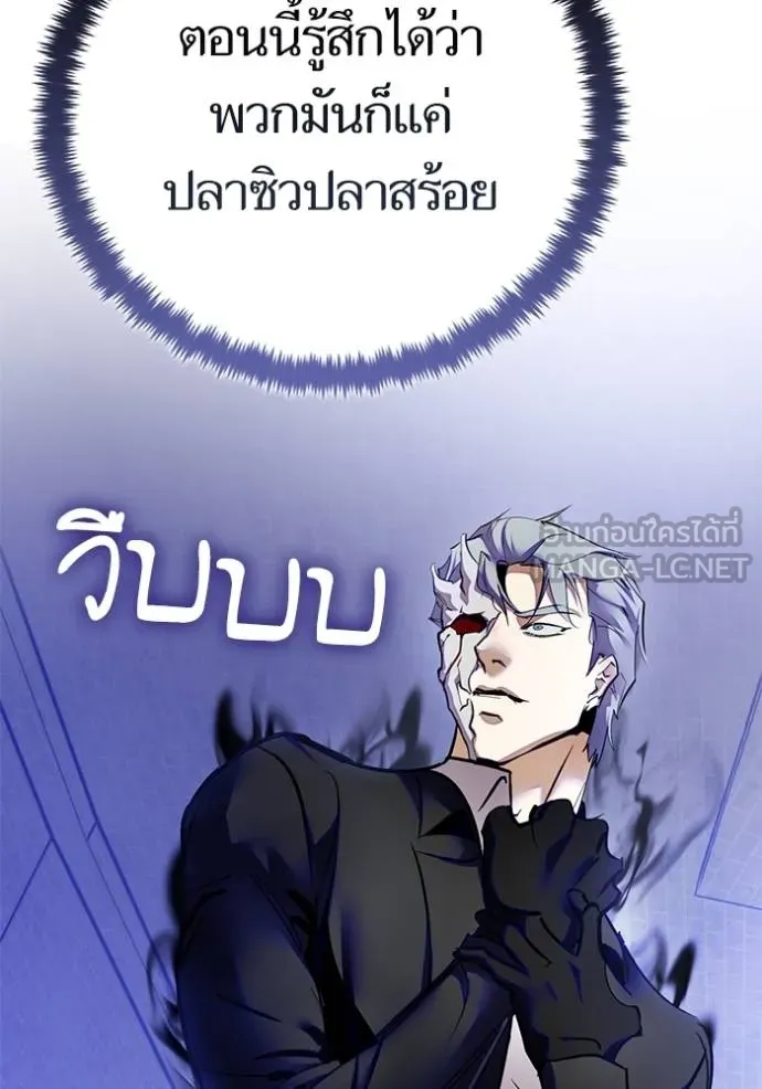 Return to Player ตอนที่ 187 รูปที่ 119