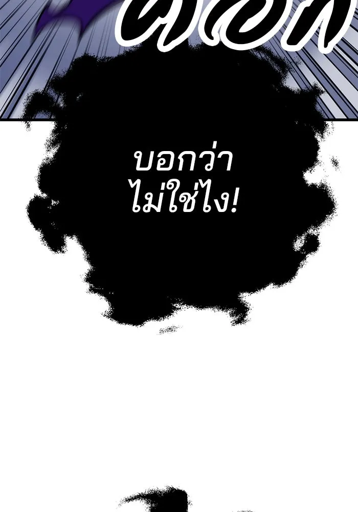 ดาบแห่งจักรพรรดิ ตอนที่ 59 รูปที่ 74