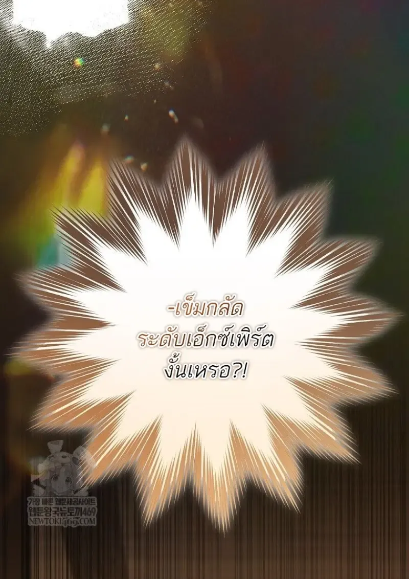 Concept Grasping Magic Genius ตอนที่ ตอนที่ 46 รูปที่ 85