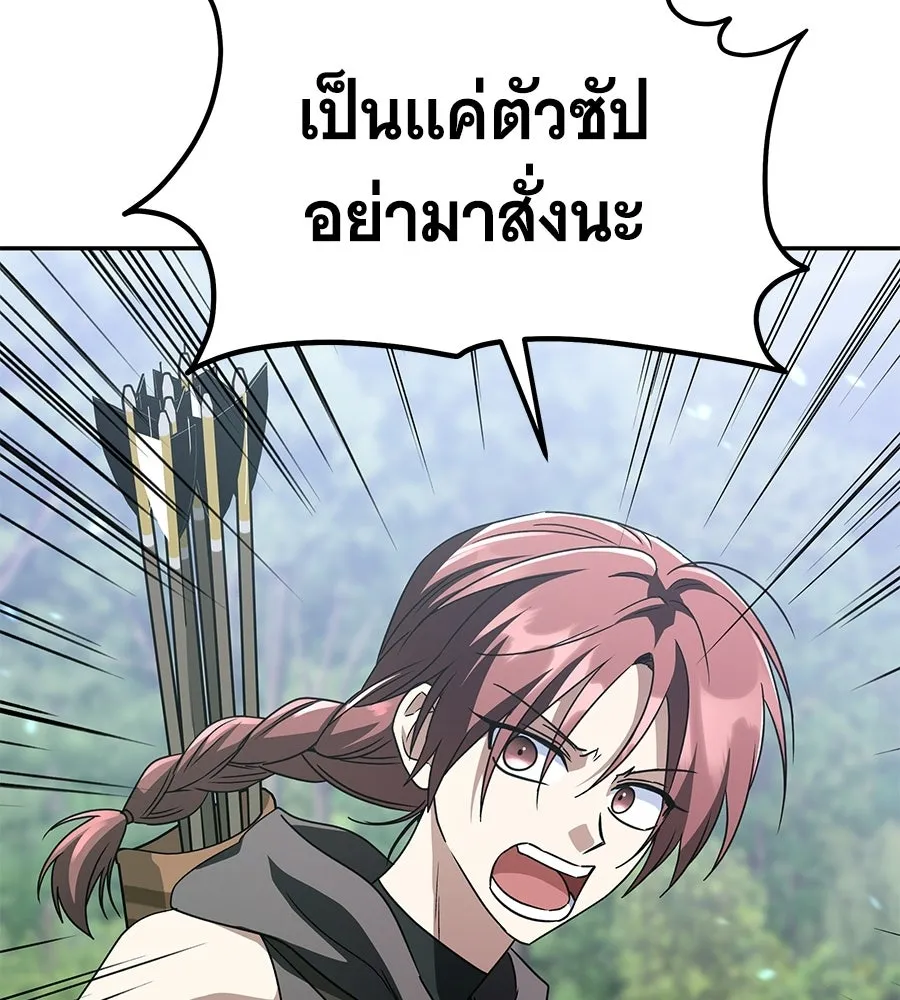ถึกทนแทงก์แรงก์ C ตอนที่ 30 รูปที่ 122