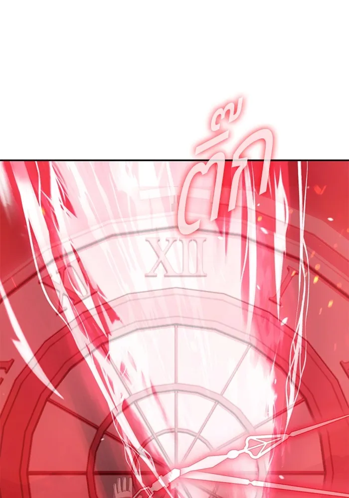 +99 ท่อนไม้พร้อมบวก ตอนที่ 32 ศัตรูที่แข็งแกร่งที่สุด (5) รูปที่ 170