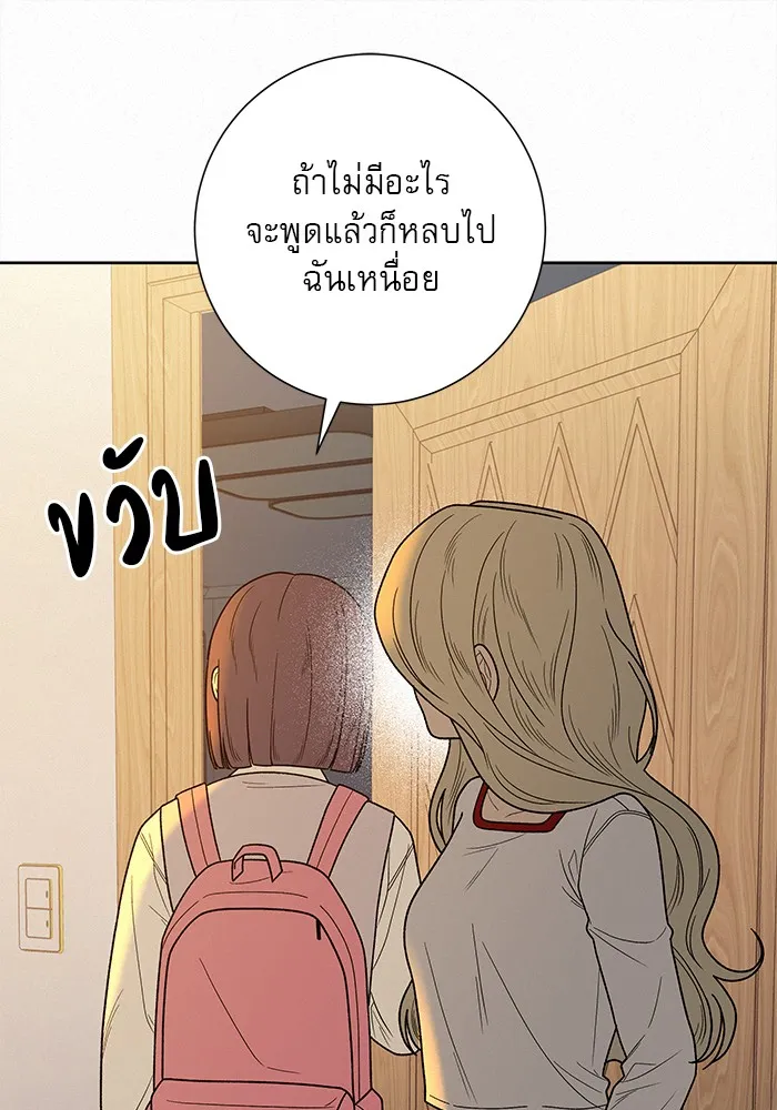 ปฏิบัติการรักวุ่นหัวใจ ตอนที่ 49 รูปที่ 79