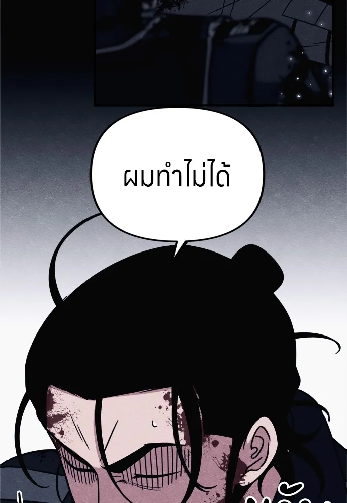 Zombie X Slasher ตอนที่ 45 รูปที่ 67