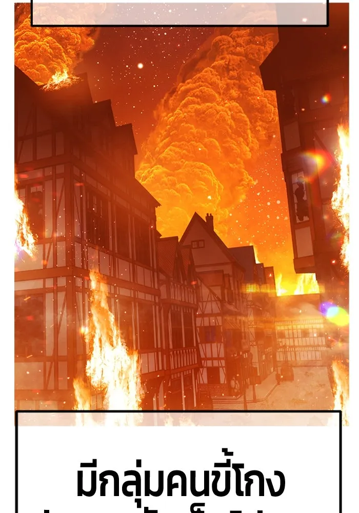 +99 ท่อนไม้พร้อมบวก ตอนที่ 65 คนลวง (3) รูปที่ 313