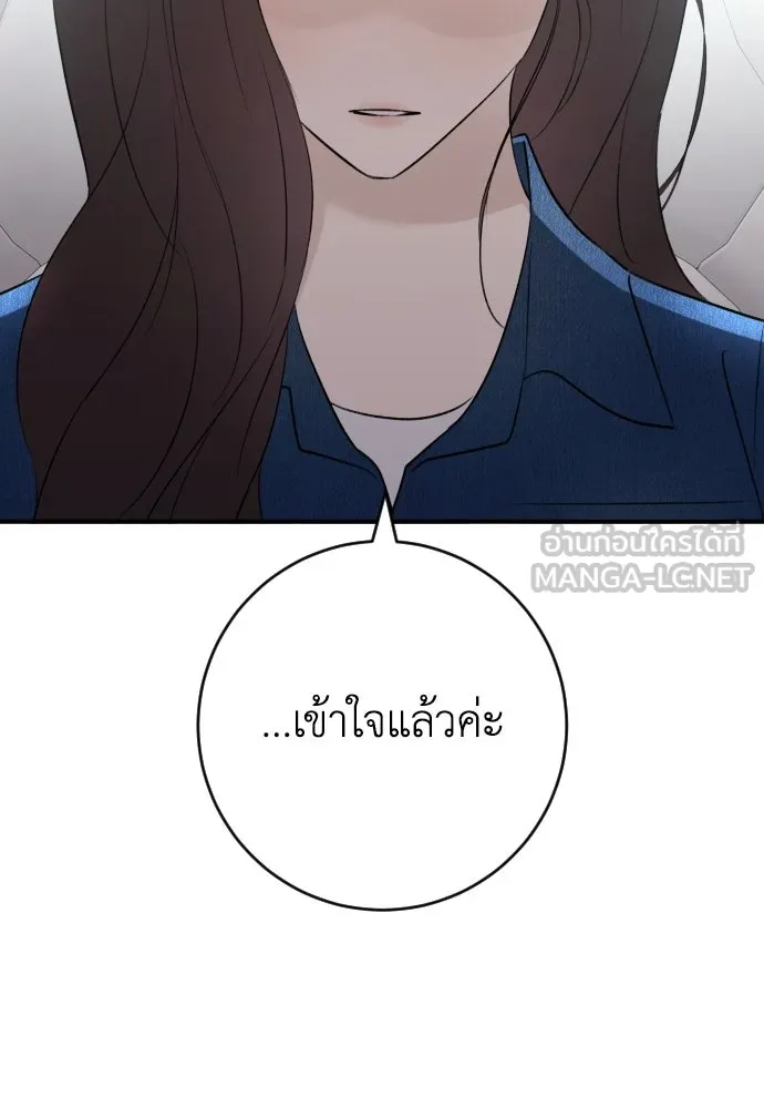 รักไร้ราคา ตอนที่ ตอนพิเศษ if 4 รูปที่ 36