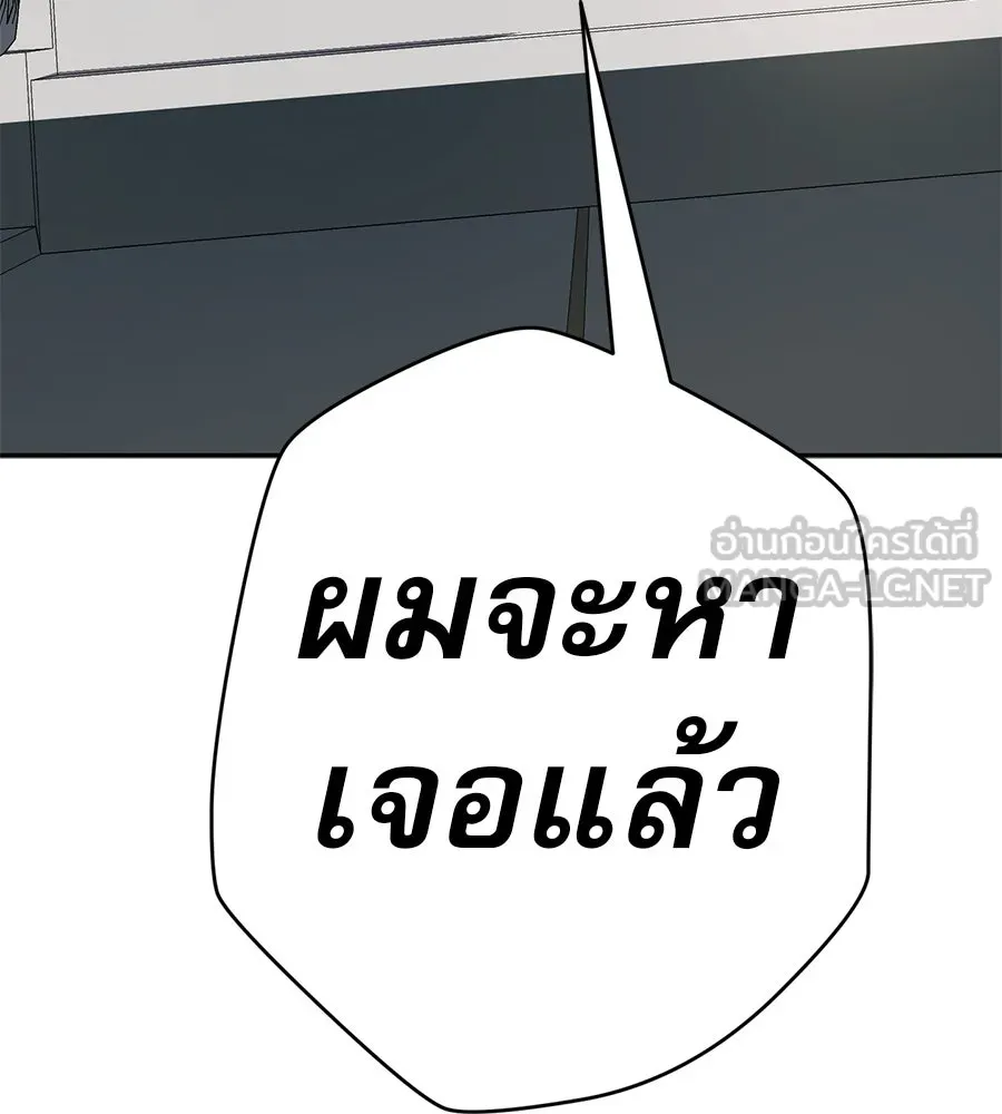 คอลเซ็นเตอร์เปลี่ยนชีวิต ตอนที่ 35 เบื้องหลังการโจมตี รูปที่ 6