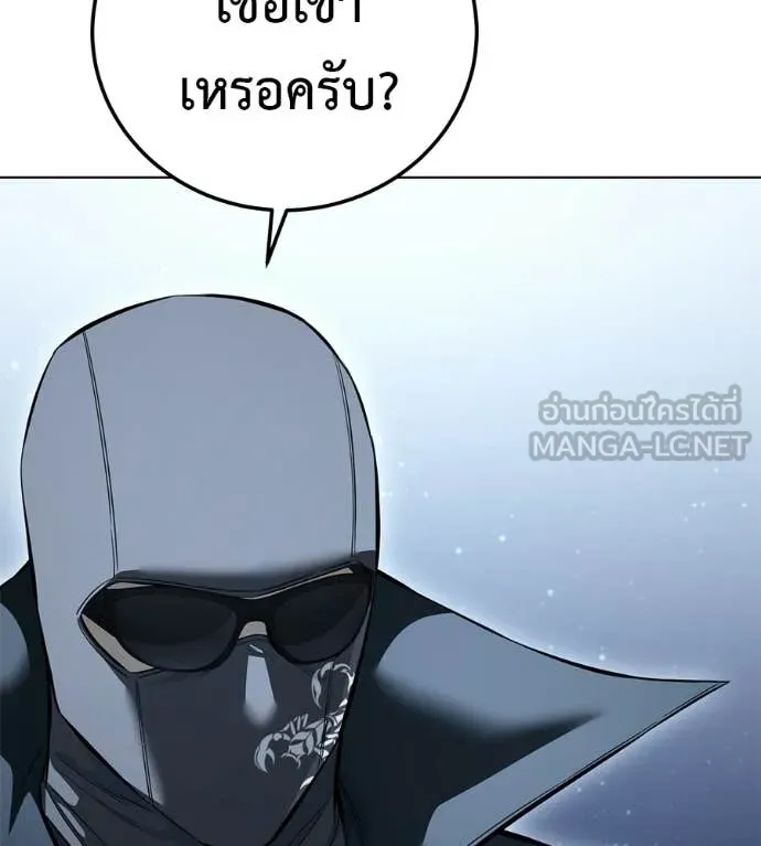 มัจจุราชชุดแดง ตอนที่ 52 รูปที่ 135
