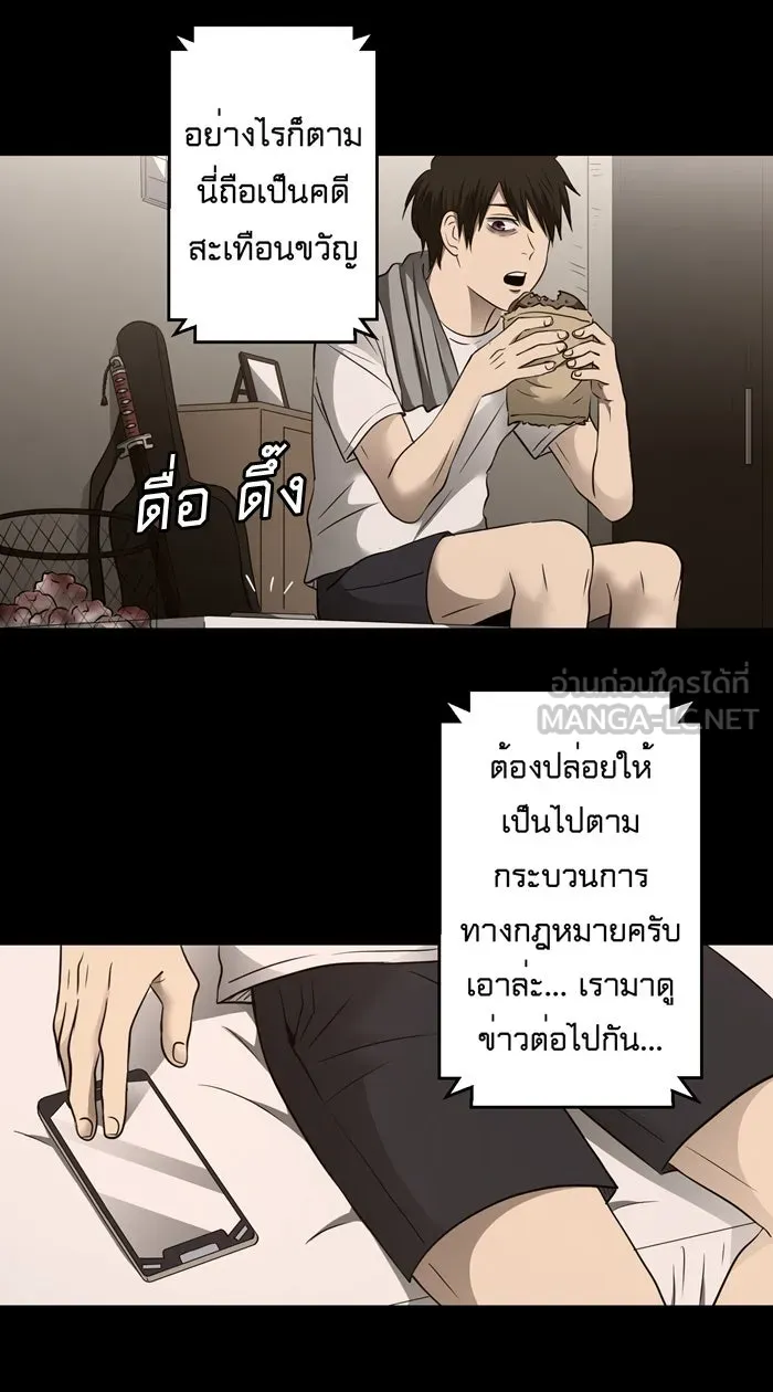 Hunter Game ตอนที่ 48  โอคามิ เรย์ รูปที่ 12