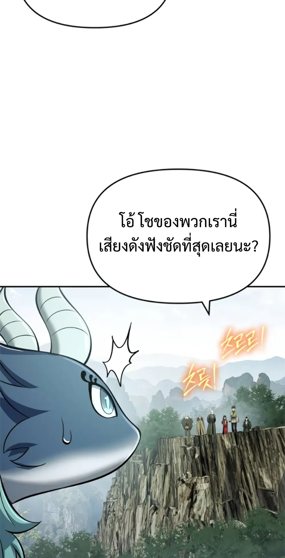The Poison Master of Sacheon Tang Clan สาราน_กรมส_ตว_พ_ษของสตร_มเมอร_ผ_เก_ดใหม_ในต_างโลก ตอนที่ ตอนที่ 58 รูปที่ 19