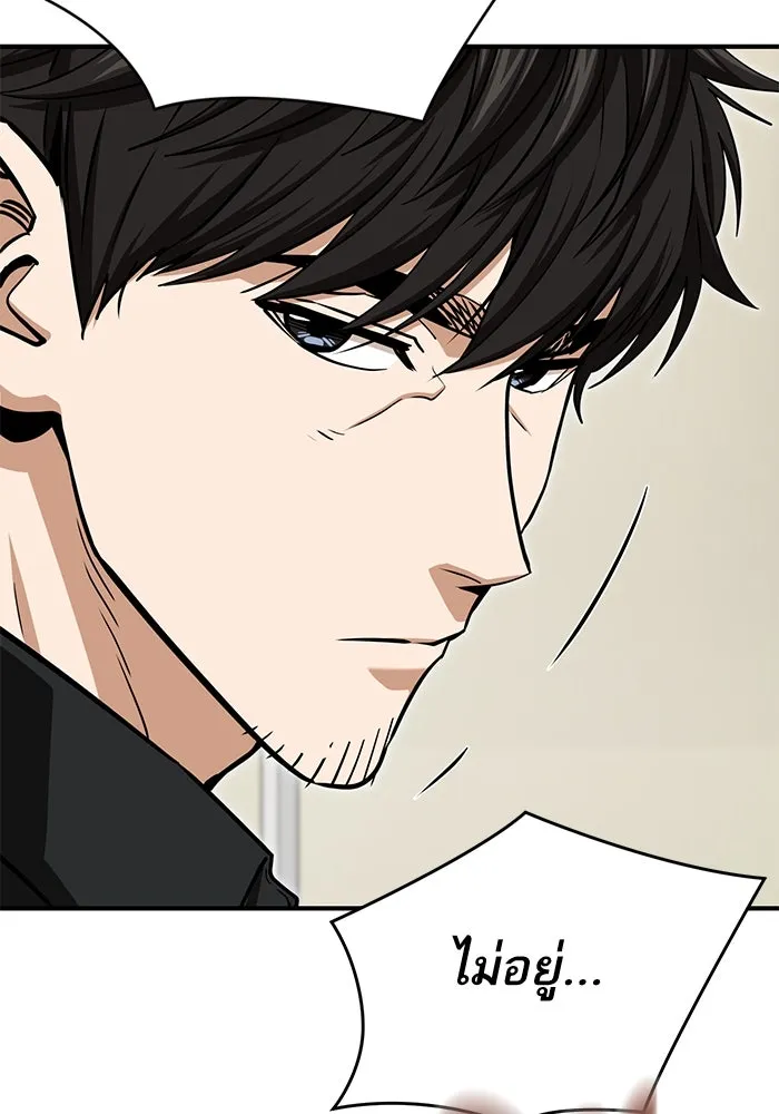 โชคชะตานำพารัก ตอนที่ 119 พี่สาว รูปที่ 151