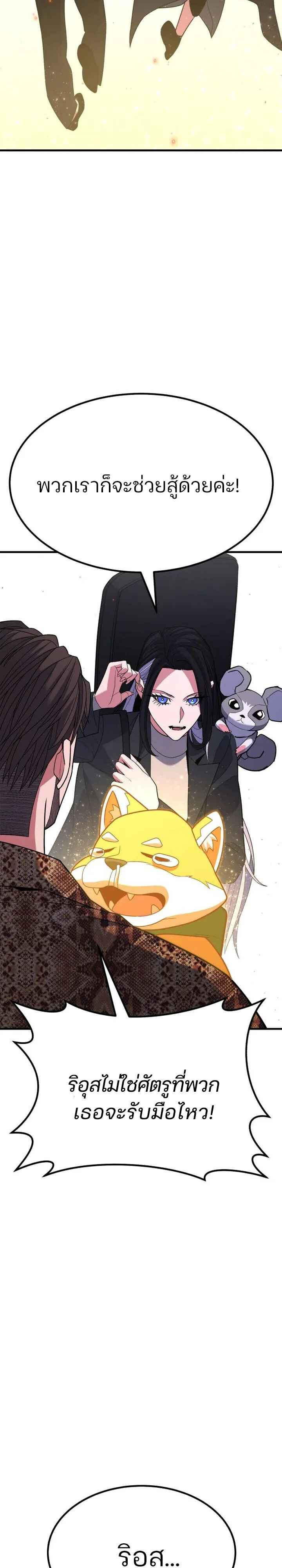 Expelled Hero Is Too Strong ฮ_โร_ผ_แข_งแกร_งถ_กไล_ออกจากก_ลด_อ_นด_บหน_ง ตอนที่ ตอนที่ 49 รูปที่ 16