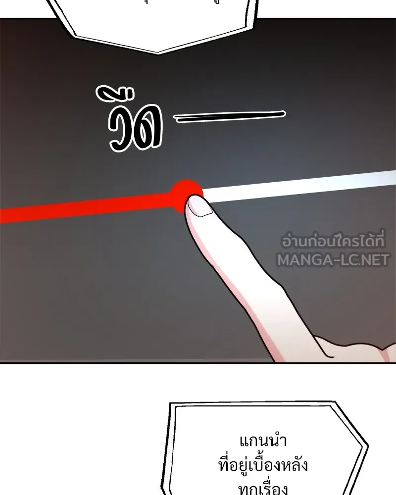 Pyramid Game เกมพีระมิด ตอนที่ 95 รูปที่ 135