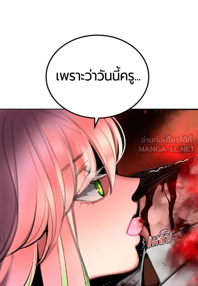 Jungle Juice ตอนที่ 165 รูปที่ 53