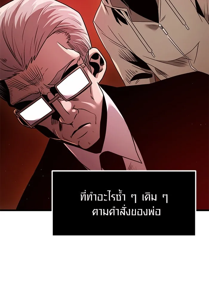 พลิกชะตาคว้าไอเทมระดับเทพ ตอนที่ 22 รูปที่ 19