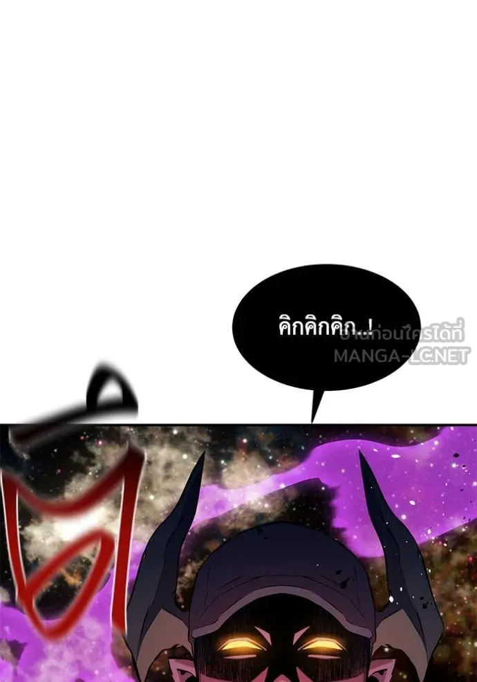 แยกร่าง ล่าอัตโนมัติ ตอนที่ 166 รูปที่ 8