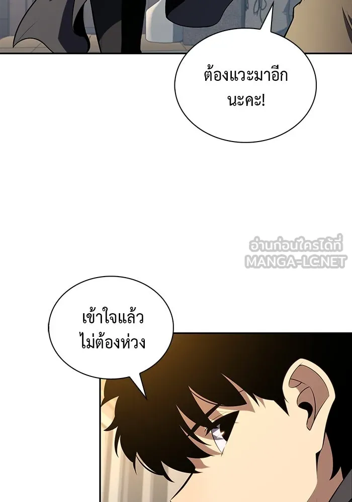 ลูกชายคนเล็กของดยุกคือมือสังหาร ตอนที่ 39 รูปที่ 150