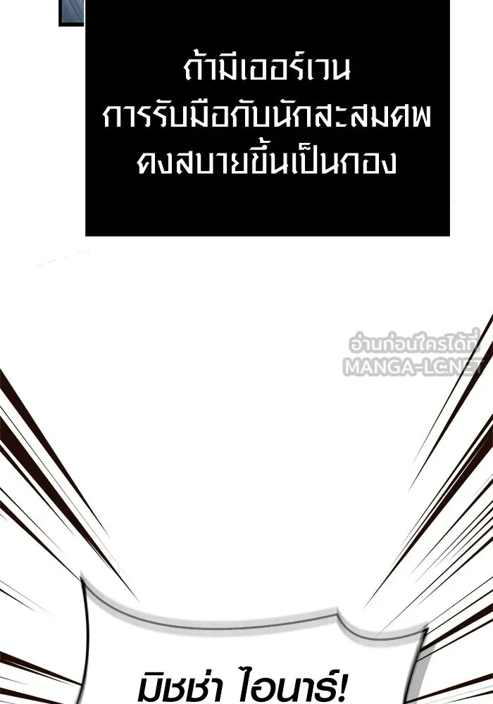 เอาชีวิตรอดในเกมฉบับคนเถื่อน ตอนที่ 148 ถ้ามีนรกอยู่ละก็ รูปที่ 57