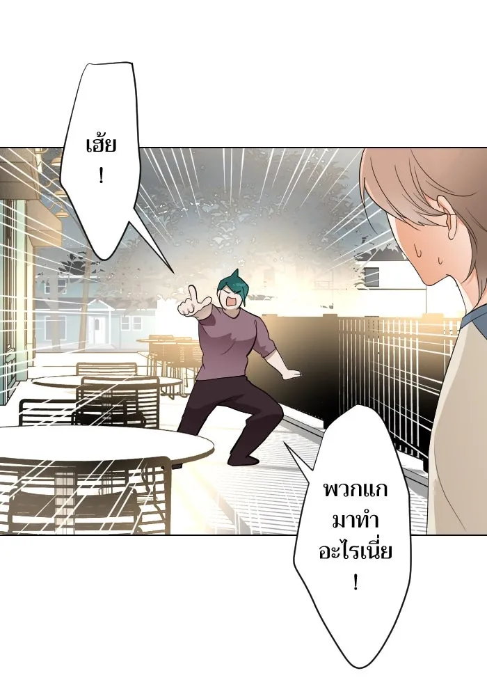 2nd Love หนุ่มเฮ้วสาวbrเปรี้ยวรักเดียวโด ตอนที่ 31 รูปที่ 11