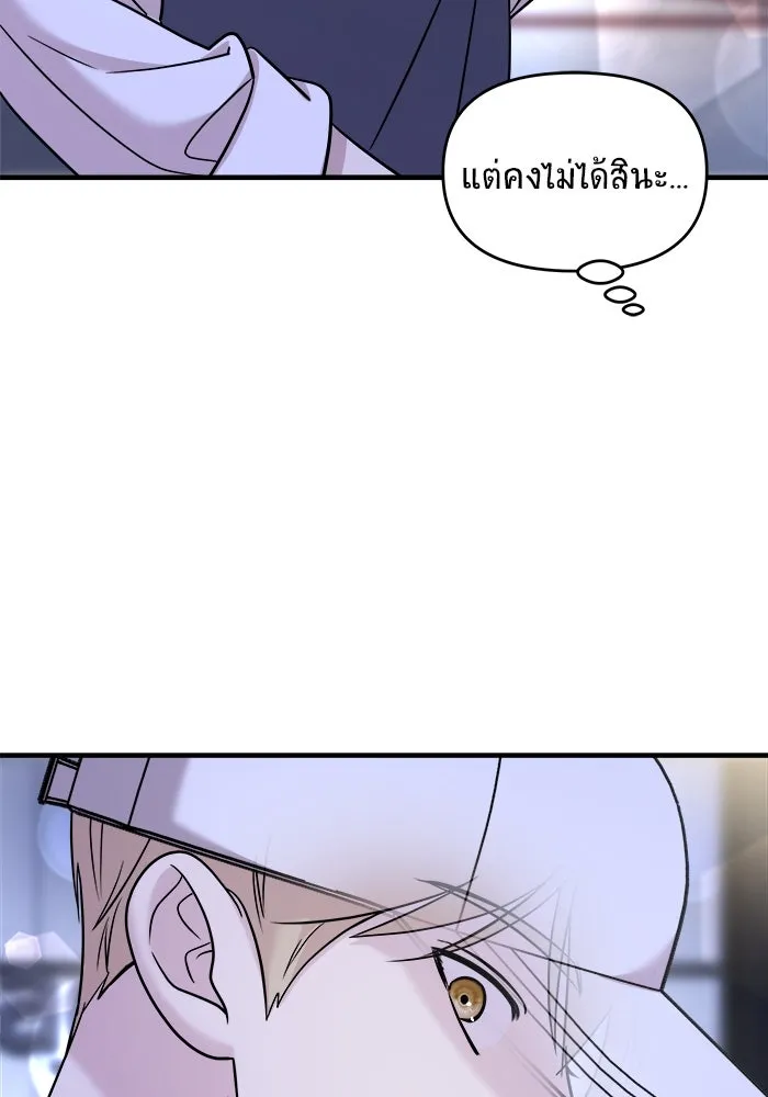 วายร้ายก็อยากมีรัก ตอนที่ 24 รูปที่ 130