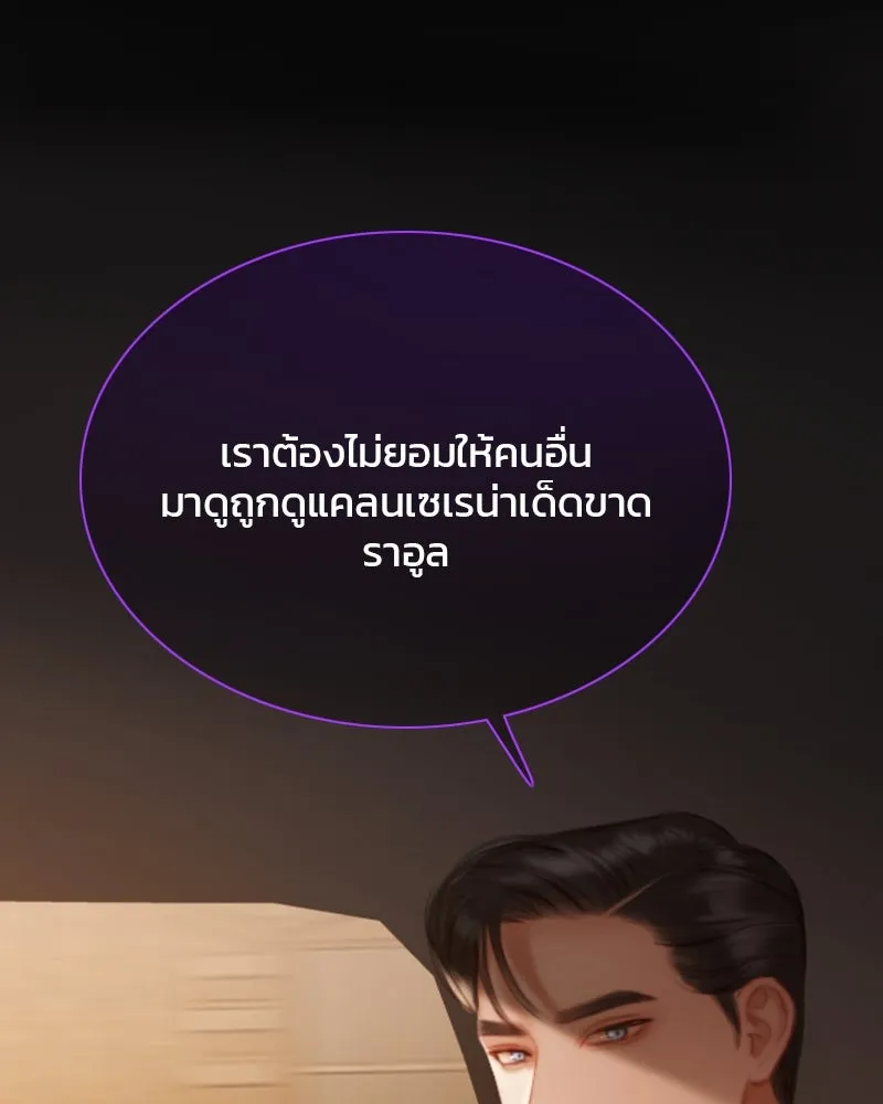 เซเรน่า ตอนที่ 11 รูปที่ 77