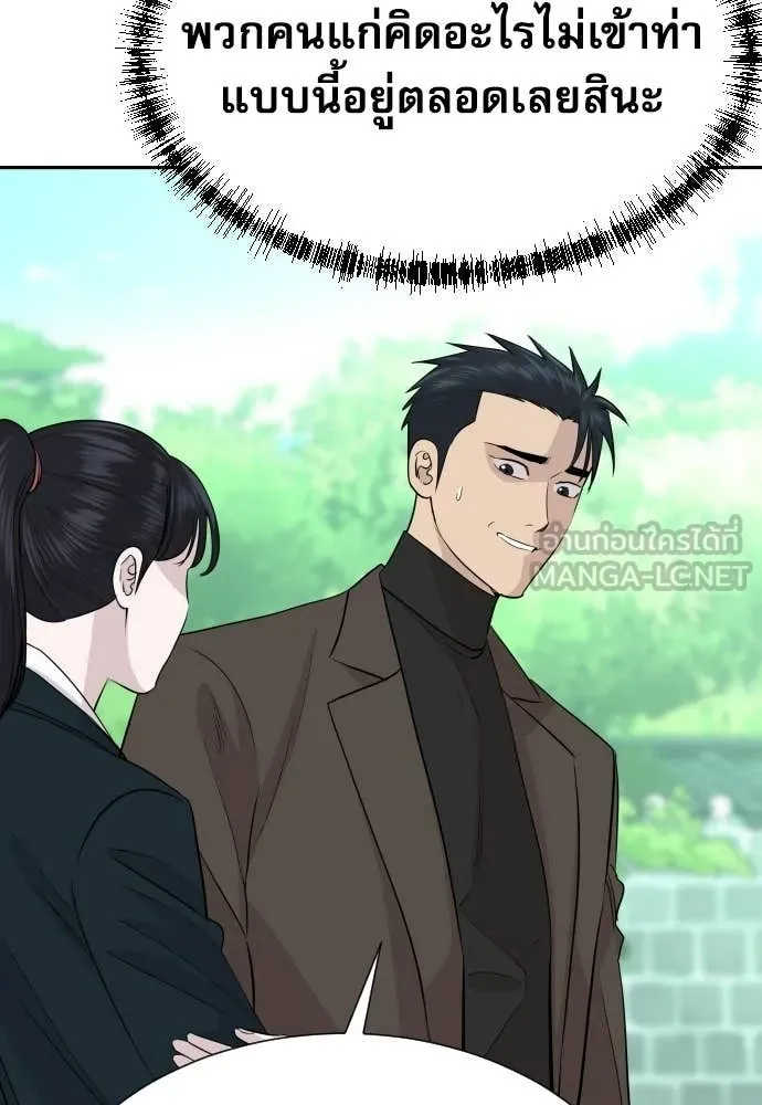 หลานอัจฉริยะ ตอนที่ 67 รูปที่ 12