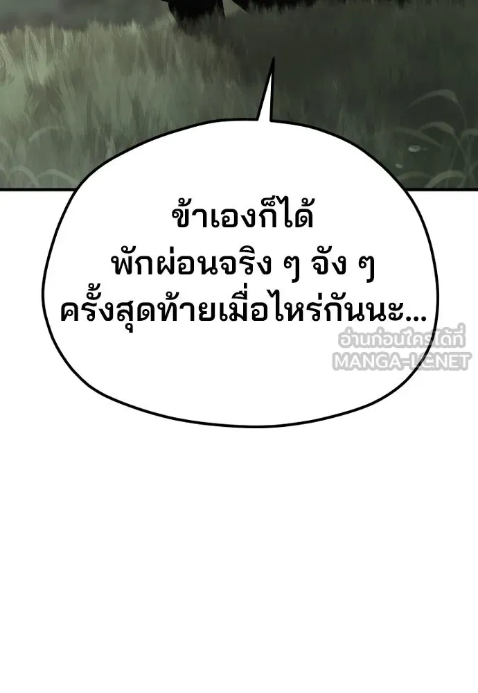 เส้นทางสู่เทพมาร ตอนที่ 116 รูปที่ 162