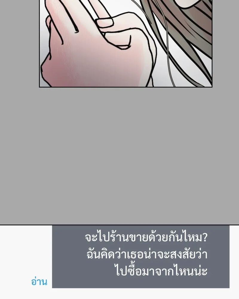 รักนี้ไม่ต้องมีเซนส์ ตอนที่ 54 รูปที่ 71