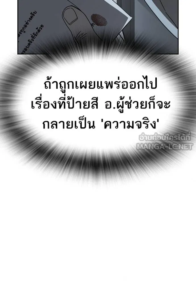 Study Group ตอนที่ 287 รูปที่ 22