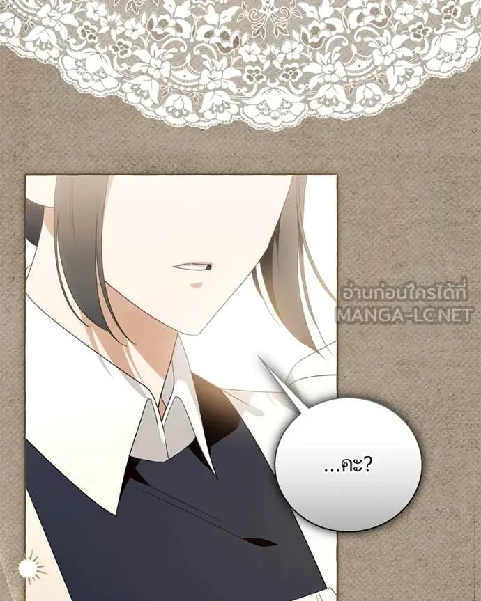 นึกว่าเป็นอิเซไค ตอนที่ 101 รูปที่ 85