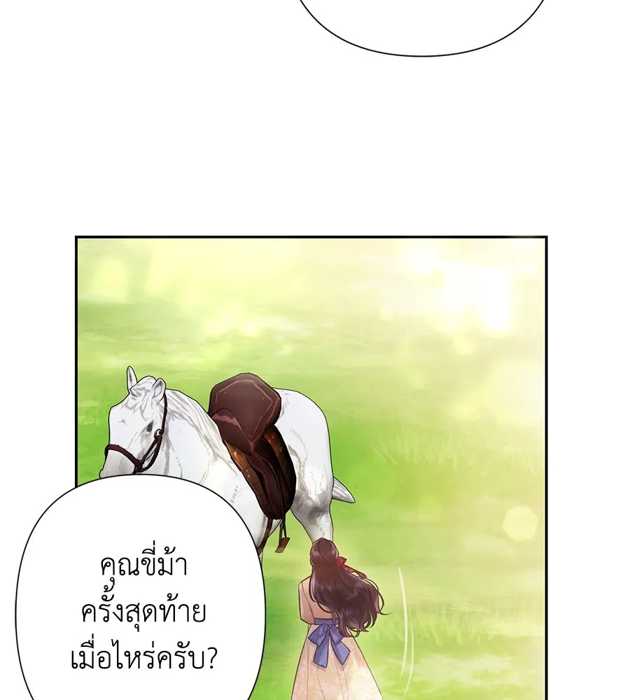 บาสเตียน ตอนที่ 39 รูปที่ 56