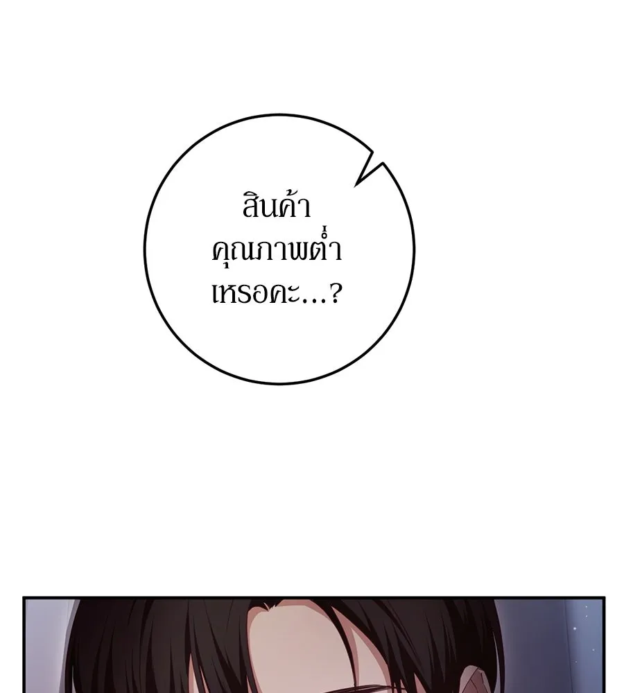 เบื้องหลังรอยยิ้มของเจ้าหญิง ตอนที่ 23 รูปที่ 233