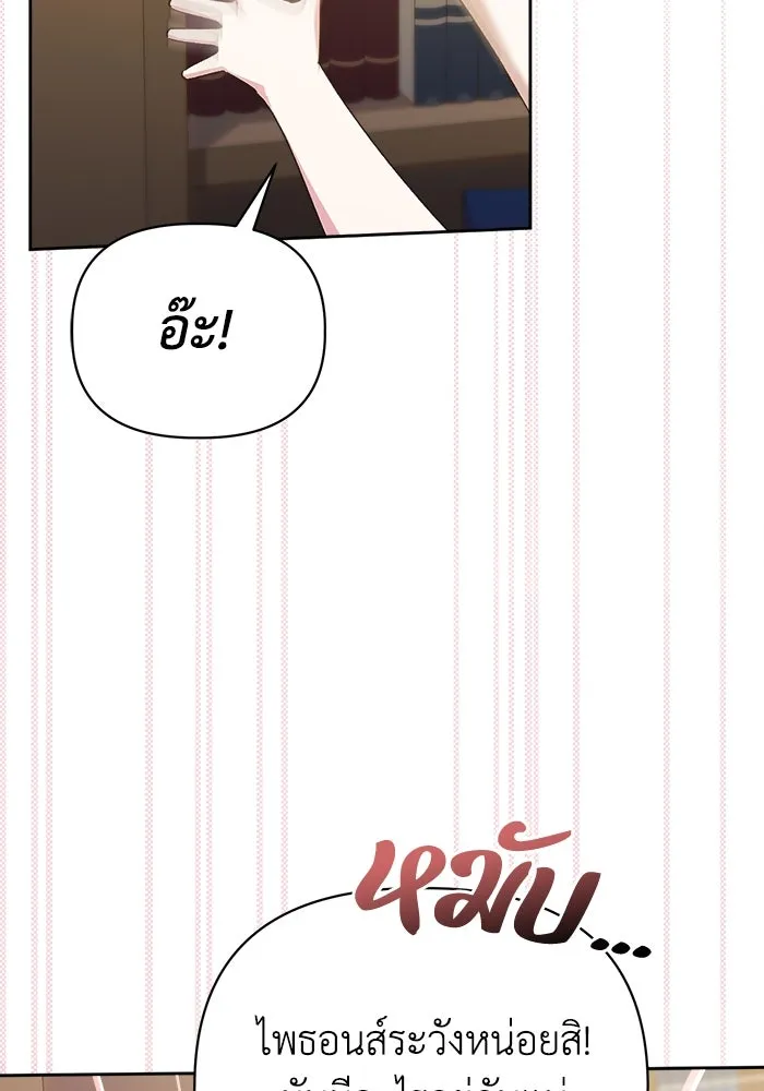 ชีวิตใหม่ในตระกูลมือสังหาร ตอนที่ 14 รูปที่ 86
