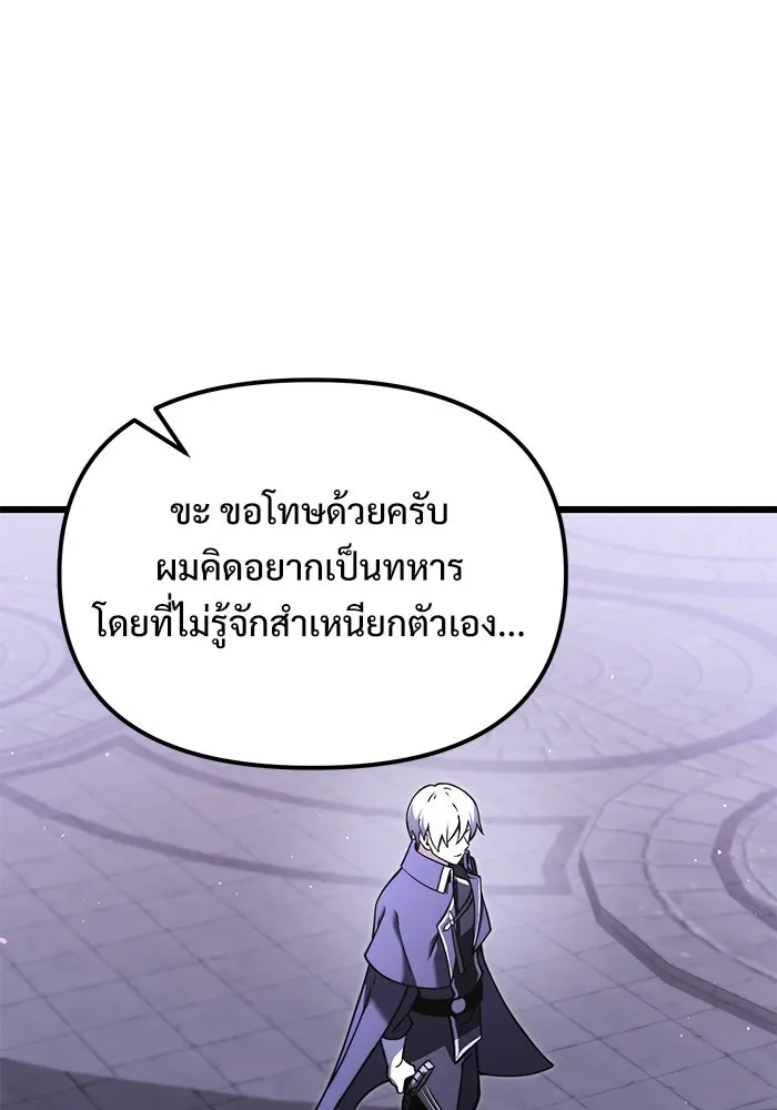 อัศวินดำล่าท้าเวลา ตอนที่ 5 รูปที่ 28