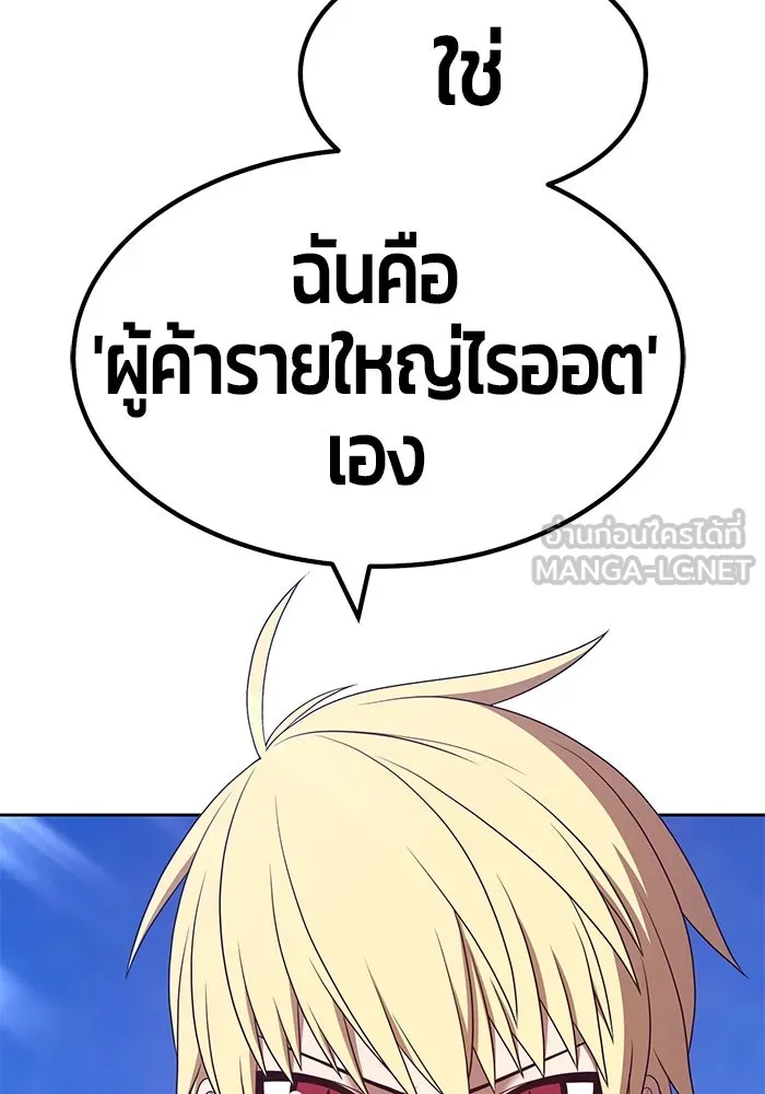 +99 ท่อนไม้พร้อมบวก ตอนที่ 69 รูปที่ 291