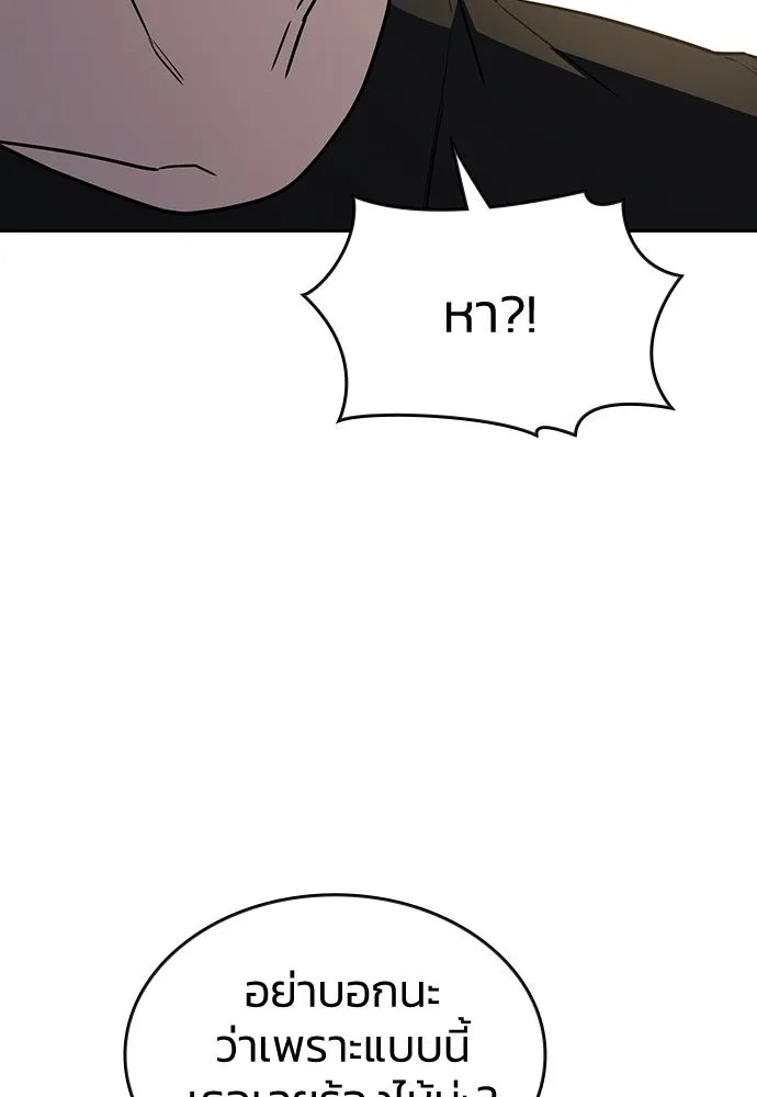 รักแล้วห้ามเลิก ตอนที่ 28 รูปที่ 29