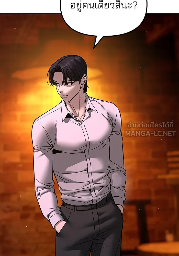 เลวฟาดเลว ตอนที่ 187 รูปที่ 60