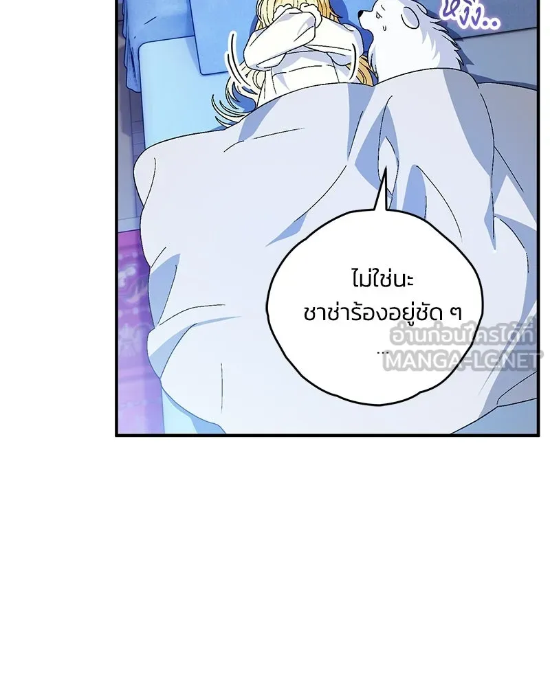 จุ๊บรัก คุณหมาป่า ตอนที่ 13 รูปที่ 27
