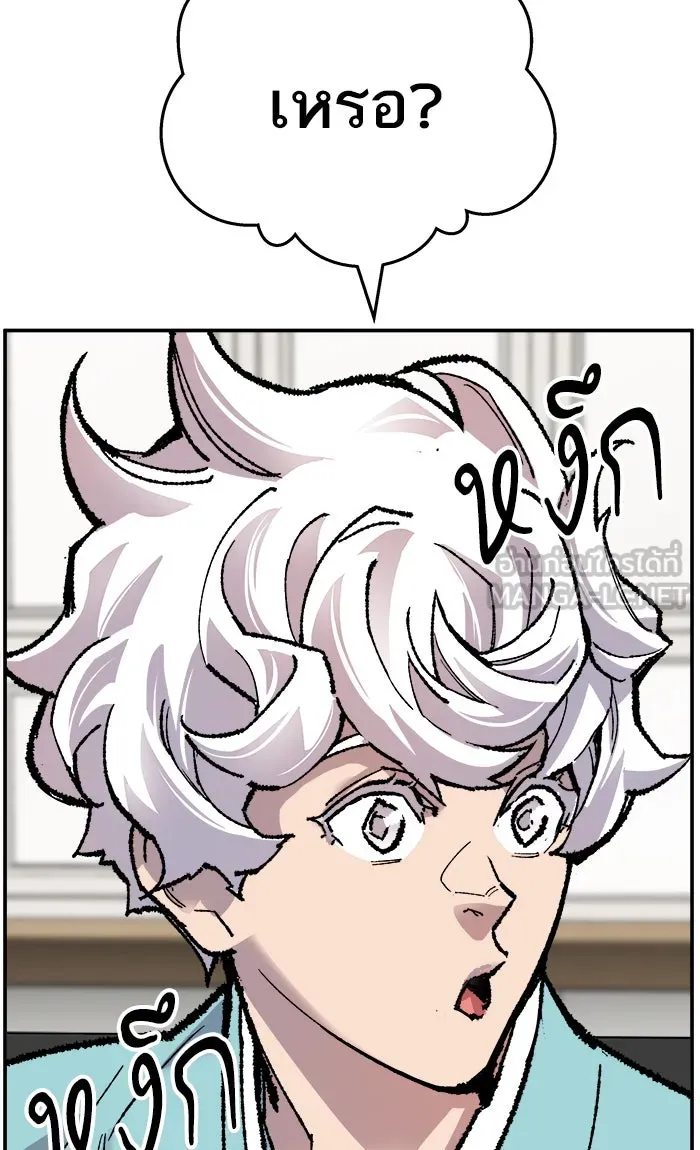 ยอดคนเลเวลทะลุ ตอนที่ 44 ออกศึก รูปที่ 33