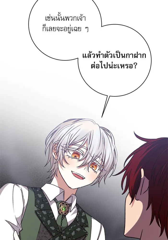 เกิดใหม่คราวนี้ ขอเป็นคนดีดูสักครั้ง ตอนที่ 30 รูปที่ 95